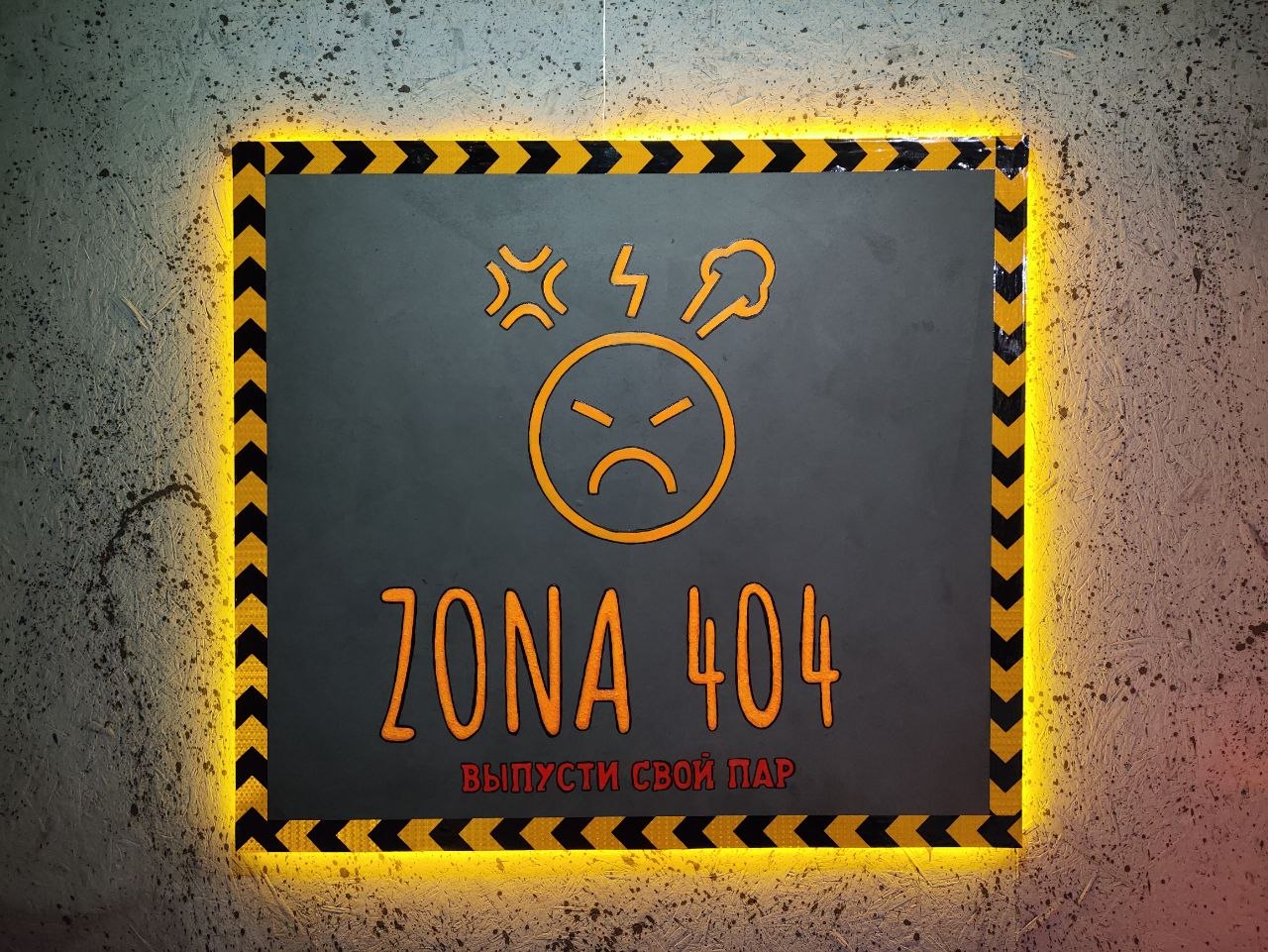 Светящаяся вывеска Zona 404